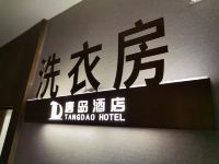 唐岛酒店(西安软件园玫瑰公馆店) - 健身娱乐设施