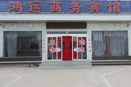 Linyi Hongyun Business Hotel Отели в г. Линьшу