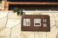 Xiapu Yishe Homestay 빈하이 신시가지 버스 터미널 주변 호텔