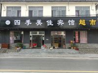 微山岛四季美佳宾馆 - 酒店外部