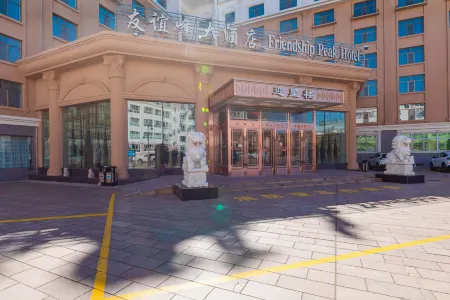 Friendship Peak Hotel Отели рядом с достопримечательностью «Russian Customs Pedestrian Street»