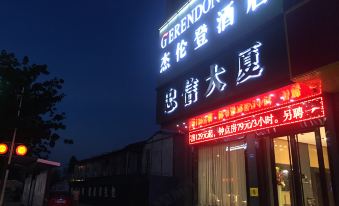 Jellenden Hotel (Dongguan Qi Shisongshan Lake East Industrial Park Branch)