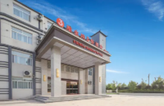 Vienna Sanhao Hotel (Heze Mudan District Government Branch)