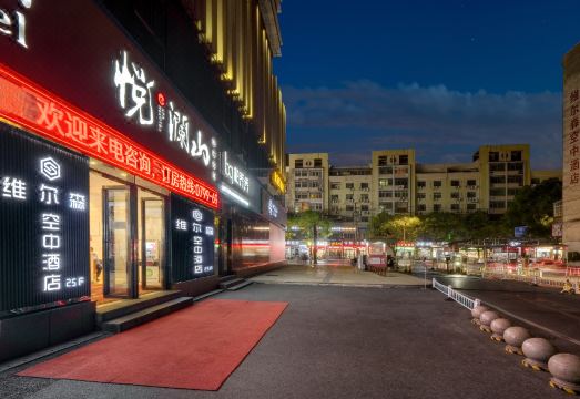 Willson Sky Hotel (Pingxiang Runda International) Hotel Overview