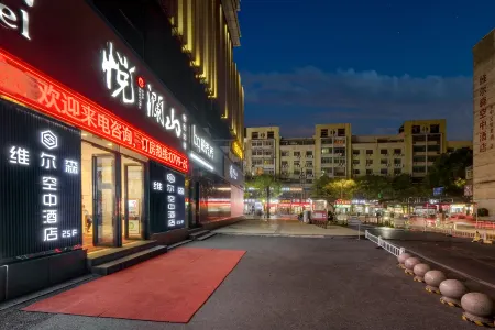 Willson Sky Hotel (Pingxiang Runda International) Отели в г. Пинсян