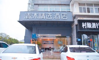 Qingmu Collection Hotel (Xuyi Huaxia International Center)