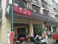 長沙縣興明賓館