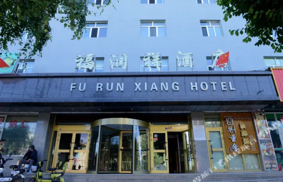 昭蘇福潤祥酒店