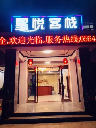 Huoshan Xingyue Inn Отели рядом с достопримечательностью «Dabie Mountain Main Peak (Baima Main Peak)»