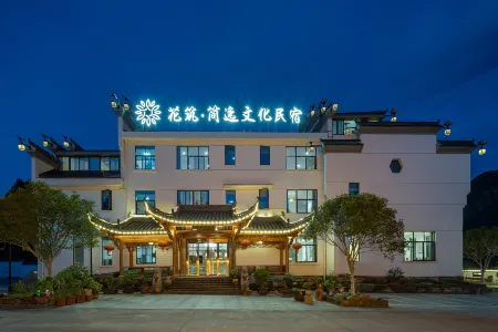 Floral Hotel ·Jianyi Culture Hotel (Jing County Moon Bay Scenic Spot Store)
