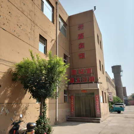 Xingxuan Hotel