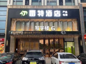 Leite E-sports Hotel (Hefei Bohai Wanda Shop)