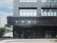 全季酒店（杭州臨平銀泰城地鐵站店） 鄰近临平的酒店