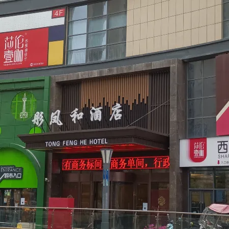 xianyang tongfenghe hotel