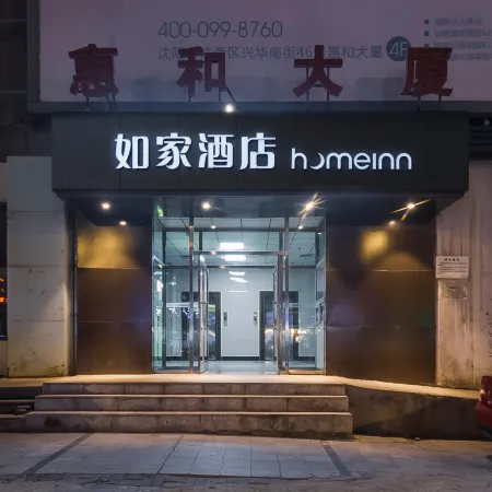 Homeinn·NEO(Shenyang Tiexi Square Glide Shengjing Hospital Xinghua Metro Station) Отели рядом с достопримечательностью «Теси»