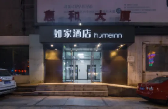 如家飯店·NEO（瀋陽鐵西廣場滑翔盛京醫院興華地鐵站店） 铁西区附近的飯店