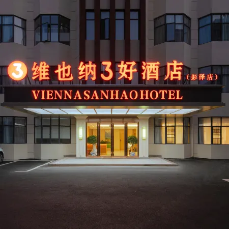 Vienna 3 Best Hotel (Jiujiang Pengze Longchengdadao)