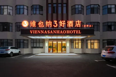 Vienna 3 Best Hotel (Jiujiang Pengze Longchengdadao) Отели в г. Пэнцзе