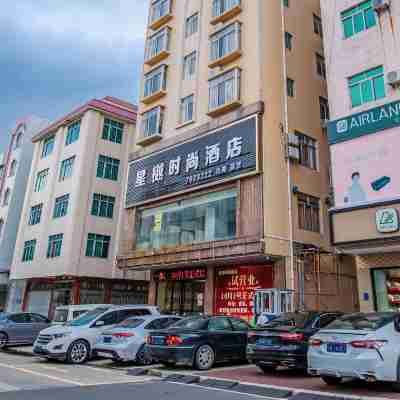化州星樾時尚酒店 Hotel Exterior