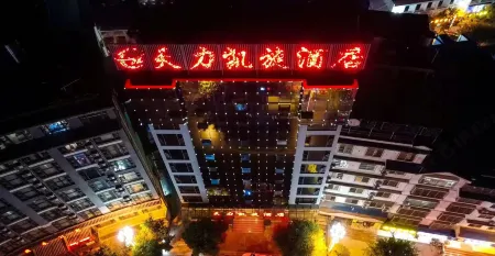 Triumph Hotel Tianli Отели рядом с достопримечательностью «Xiluodu Times Square»