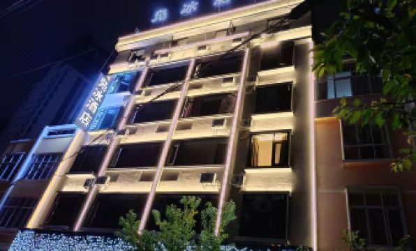Fubing Hotel - Housity