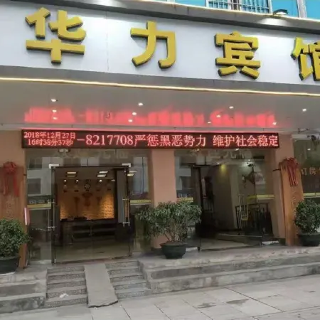 Luocheng Huali Hotel