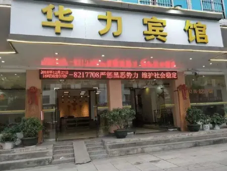 Luocheng Huali Hotel