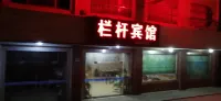 Zhangjiagang Langan Hotel