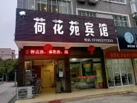 Tianmen Lotus Garden Hotel