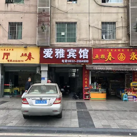 Aiya Hotel (Neijiang East Station)