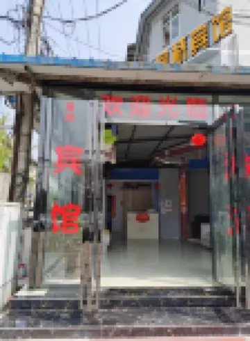 南充頭洞橋賓館