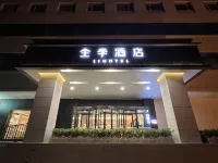 Ji Hotel (Tianjin Railway Station) Hotel a Tianjin