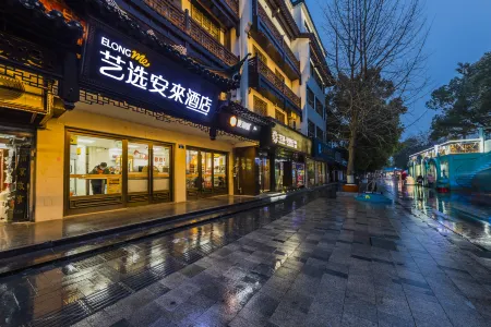 Elong Me Anlai Hotel (Nanjing Confucius Temple Pedestrian Street) Отели рядом с достопримечательностью «Nanjing Institute of Space Management»