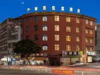 City Shiyou Cinema Hotel (Anxi Qingxi Bridge) Hotels in Anxi