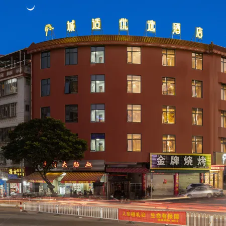 City Shiyou Cinema Hotel (Anxi Qingxi Bridge)