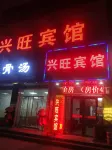 Fuyang Xingwang Hotel