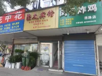 Dangtu Juyou Hotel