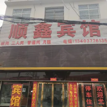 Shunxin Hotel