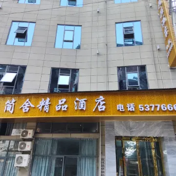 Xuanhan Jianshe Boutique Hotel