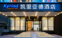 Kyriad Marvelous Hotel Wuxi Zhongshan Road Chong‘an Temple Nanchang Ancient Street Hotel in zona Former Residence of Qian Zhongshu
