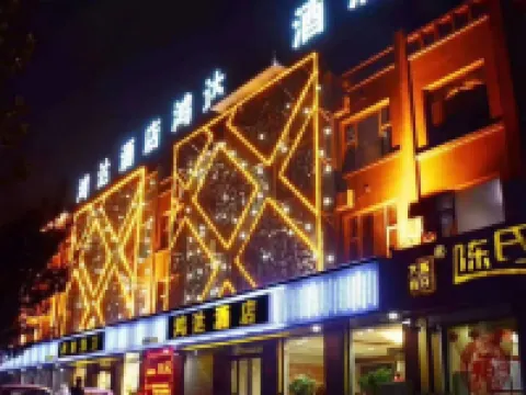 Jishan Hongda Youpin Mei Su Hotel Hotel a Jishan