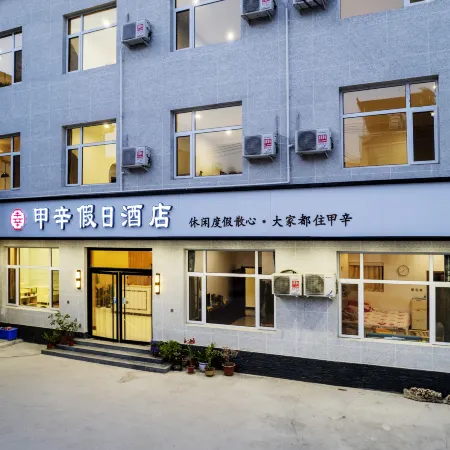 Jiaxin Holiday Hotel (Yishui Lake Taihang Water Town)
