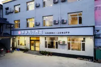 易縣甲辛假日飯店（易水湖太行水鎮店） 易縣狼牙山客運站附近的飯店