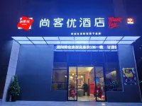尚客優酒店（咸陽彬州汽車站店） - Wi-Fi
