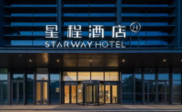 青島西海岸城市陽台星程酒店 青島酒店