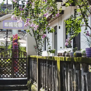 Zigong Wireless Garden Homestay (Fantawild Dino Kingdom)