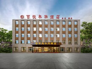 Baiyue Nianhua Hotel (Harbin Taiping International Airport)