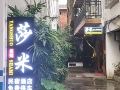 yangshuo-west-street-shami-bandb-hotel
