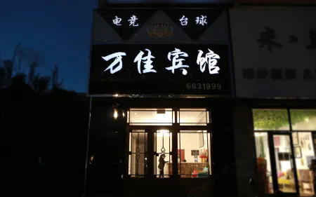 Wanjia Electric Sports Hotel Отели в г. Суйбинь