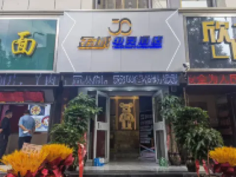 Jincheng Electric Sports Hotel (Lanzhou Railway Station Branch)
